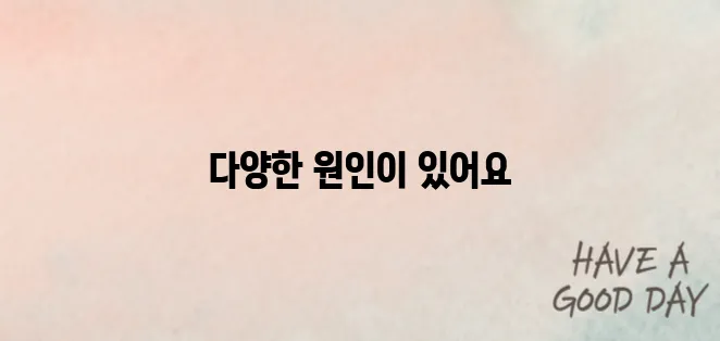 몸에 빨간점이 생기는 이유
