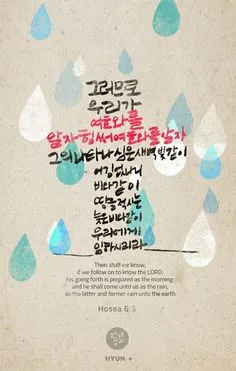 희망을 주는 성경구절 안식 위로 말씀_1