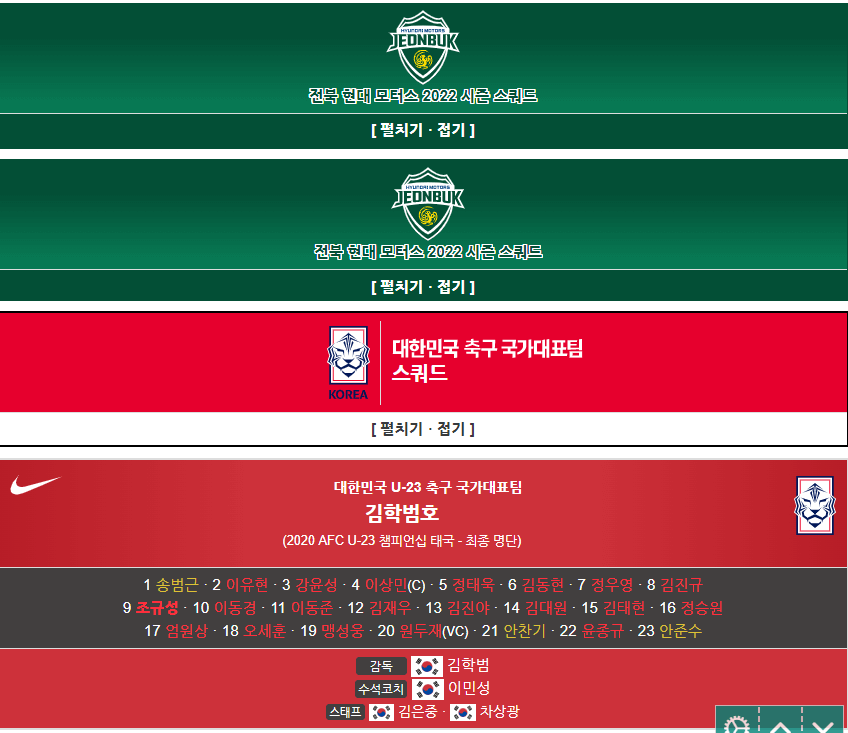 조규성 인스타