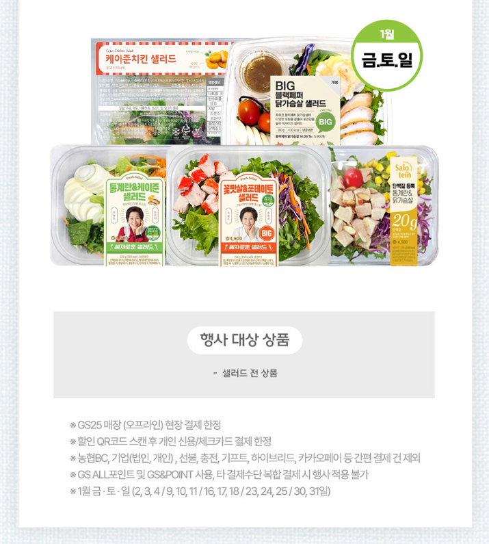 농협카드 결제 QR 할인 이미지4