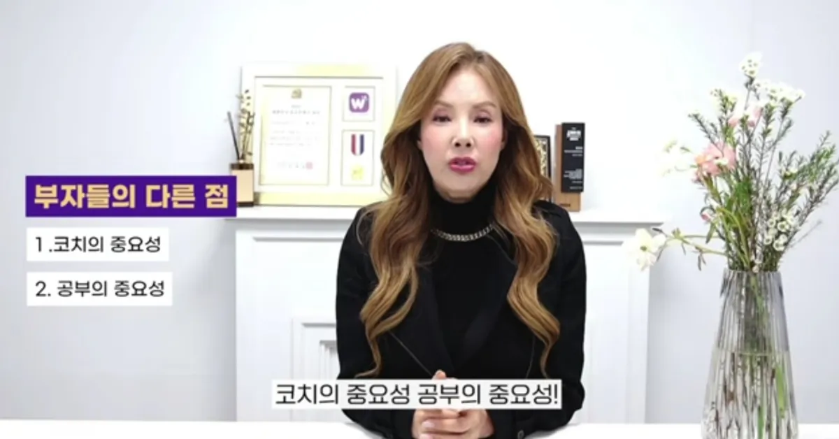 켈리최-유튜브-캡쳐-화면-부자들의-다른-점