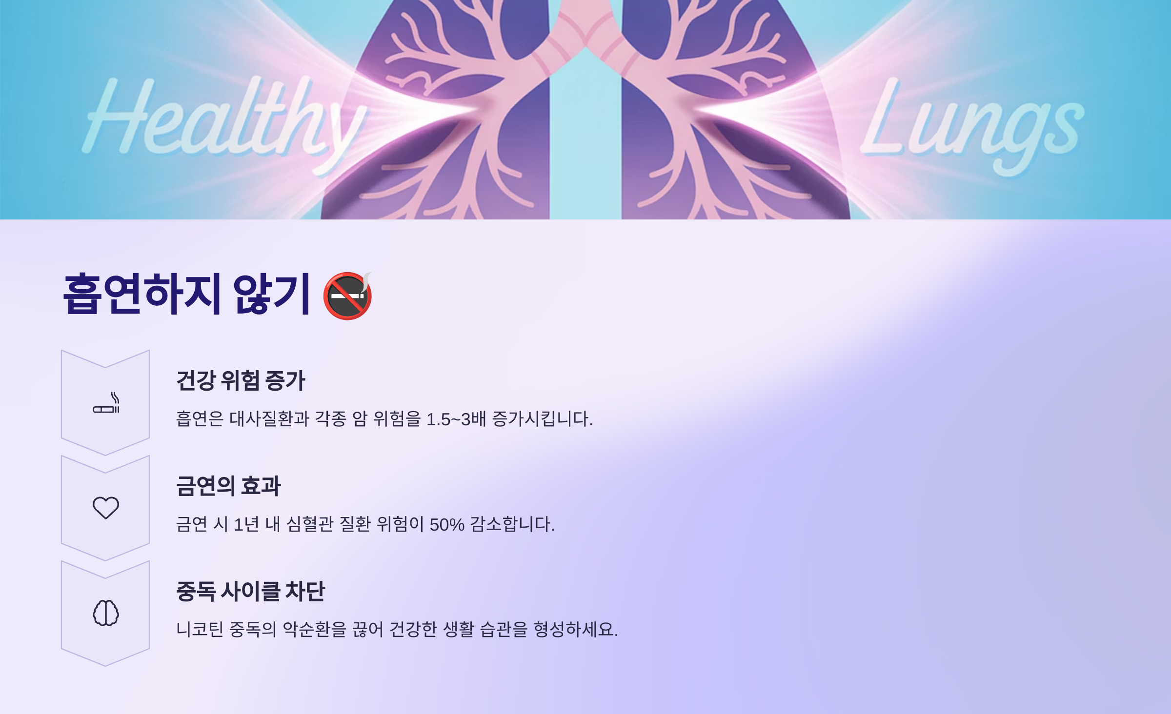 흡연하지 않기