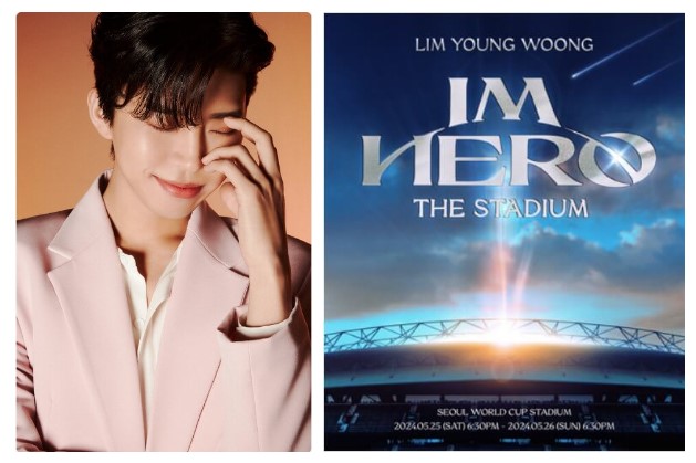 임영웅 콘서트