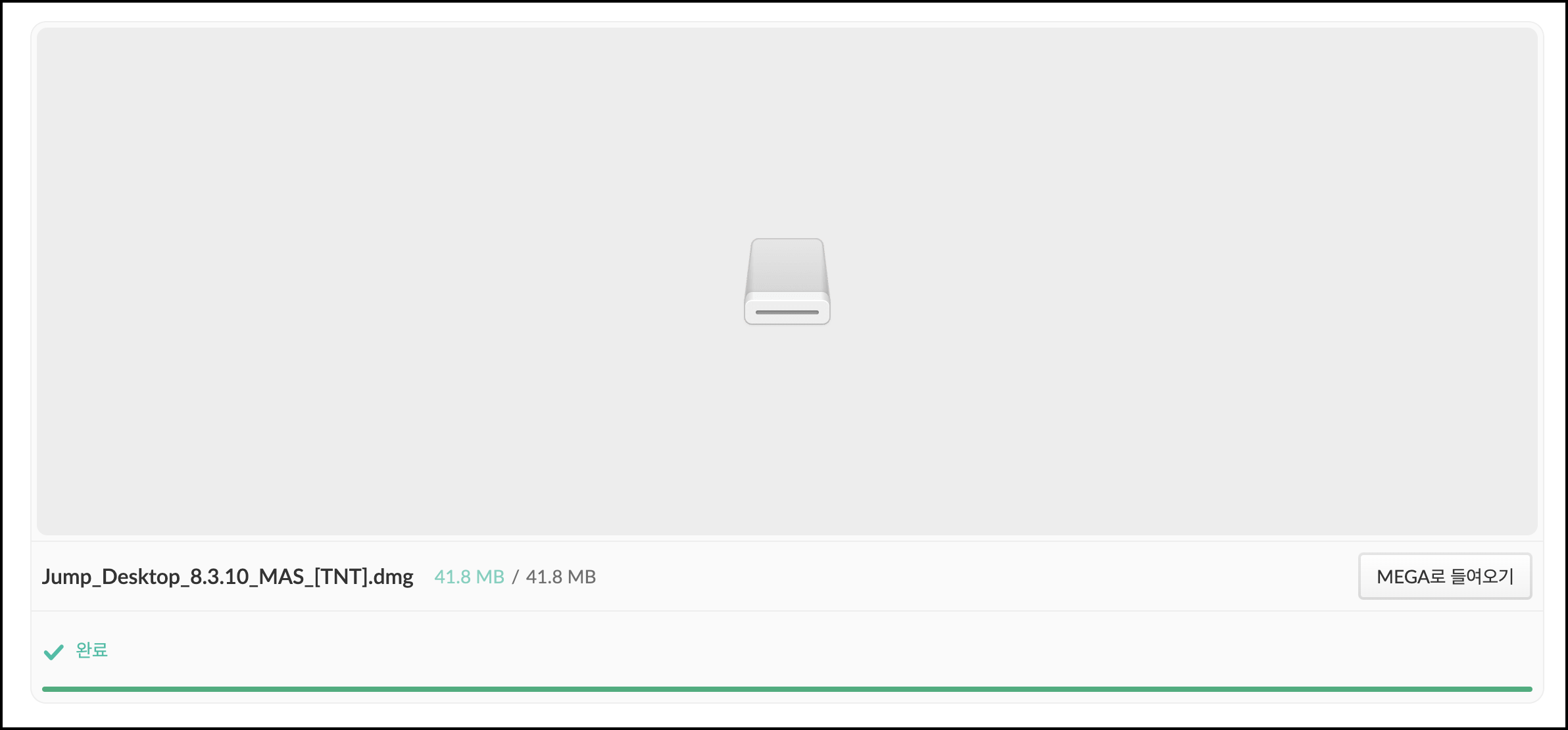 점프 데스크탑 다운로드 완료
