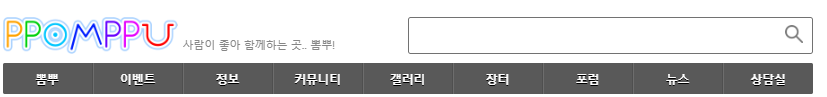뽐뿌
