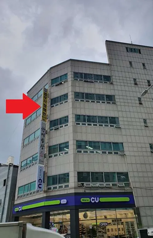 정해민법무사사무소