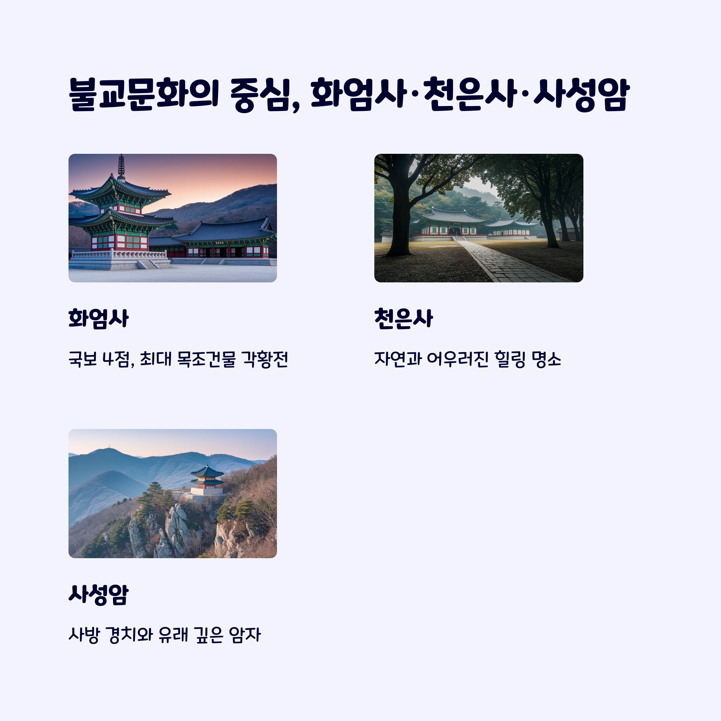 화엄사