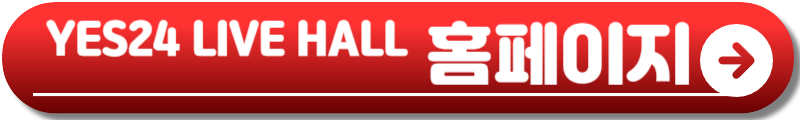 미나미 내한