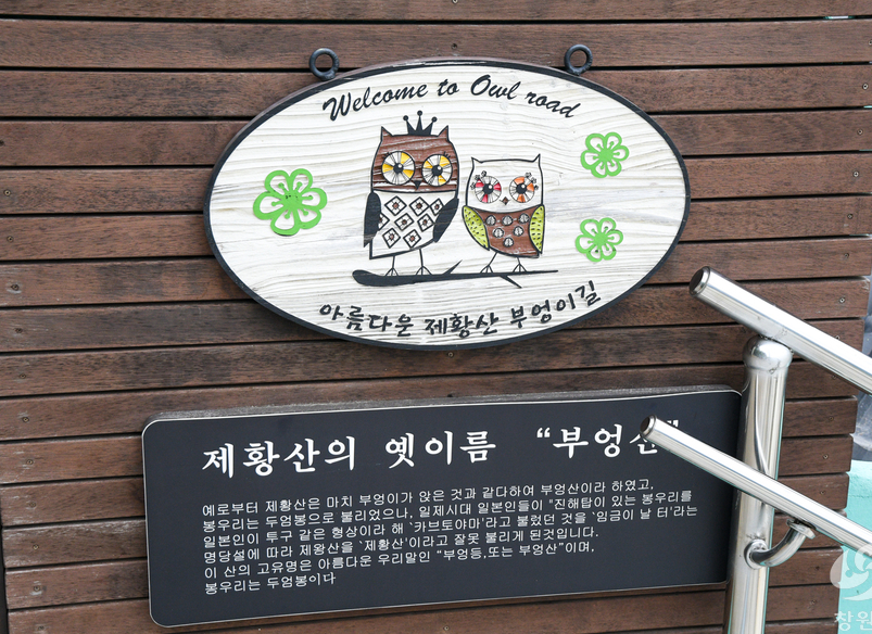 제황산공원 입구
