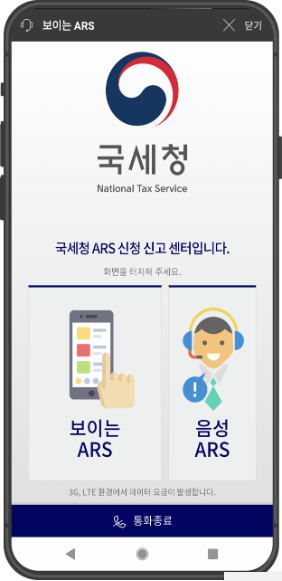 근로장려금 신청방법