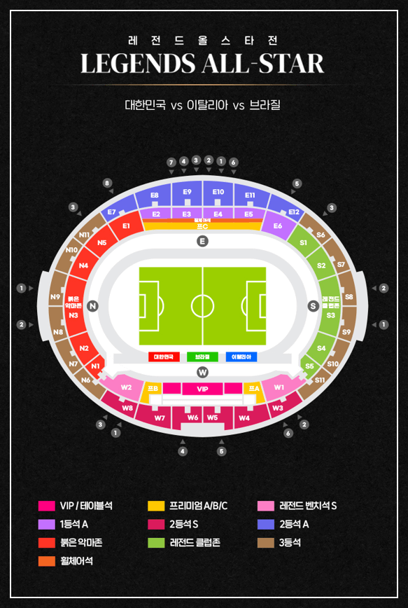 레전드 올스타전 티켓 가격 과 좌석 배치도 정보