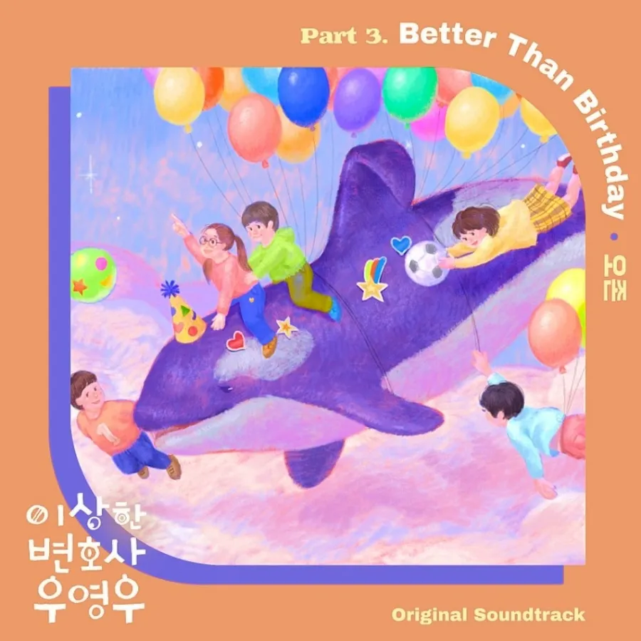 이상한 변호사 우영우 한국드라마