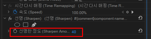 선명한 정도 입력