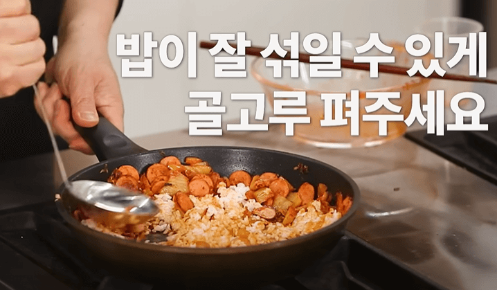 렌지의 불을 끄고 즉석밥을 넣고 주걱 등으로 부셔줍니다.