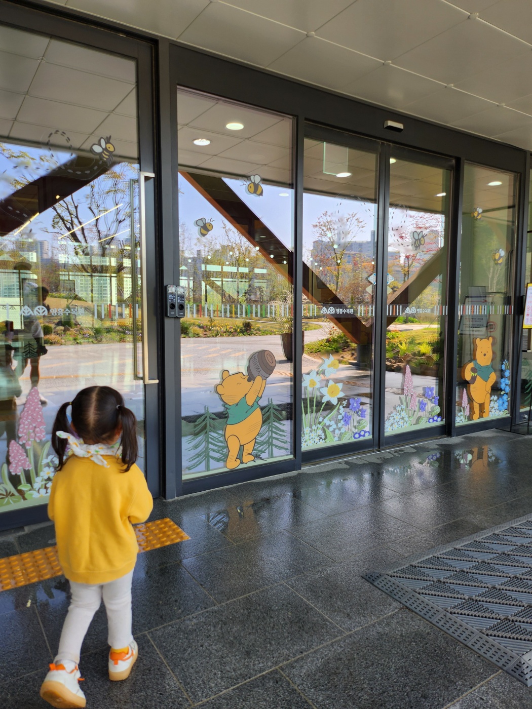 방문자센터 입구