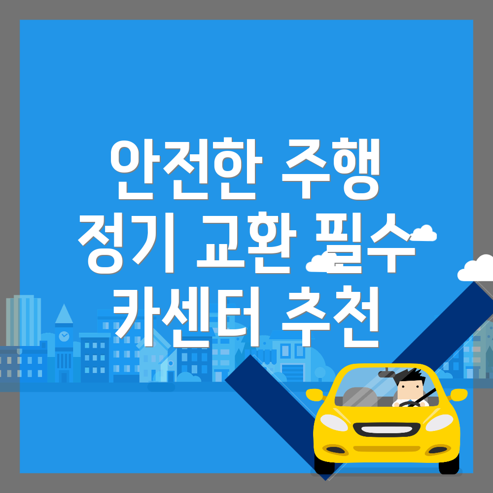 청주 흥덕구 카센터