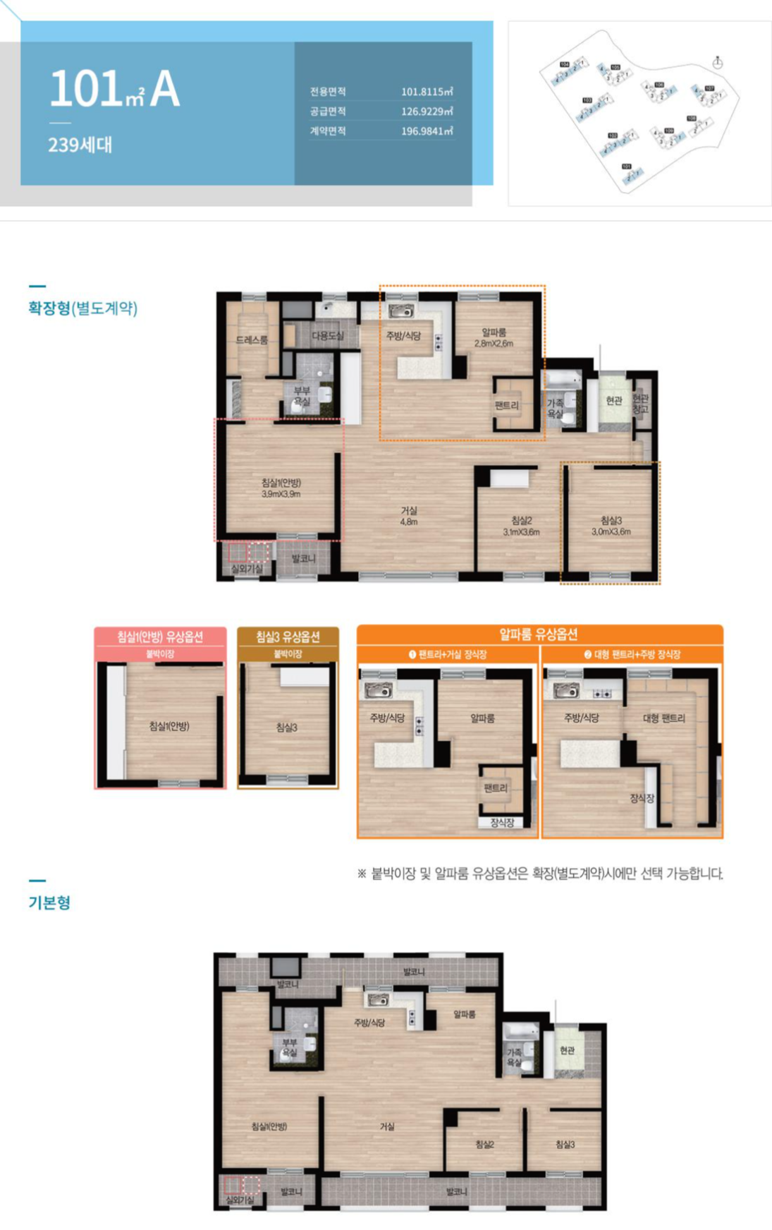 위례 포레자이 평면도