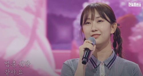 돌릴 수 없는 세월 - 전유진