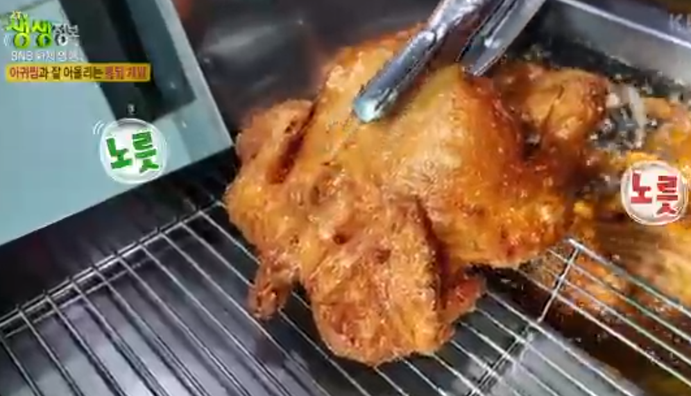 생생 정보통 맛집 맛의 비결