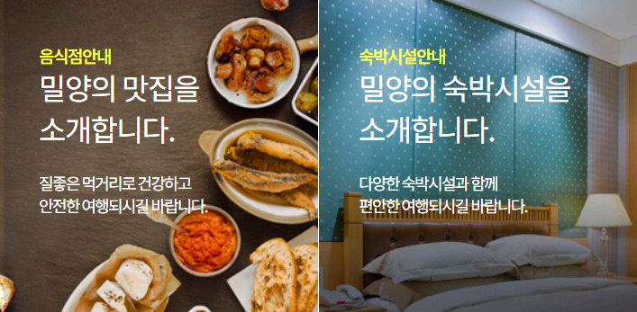 밀양 아리랑대축제