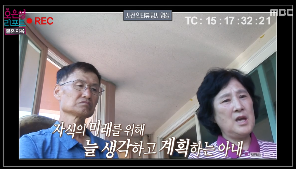 오은영-리포트-결혼지옥-88회-강자부부