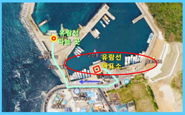 차귀도 유람선 예약