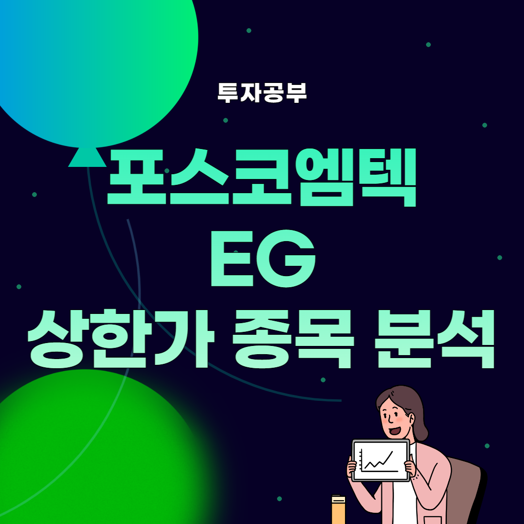 썸네일, 상한가 종목 분석