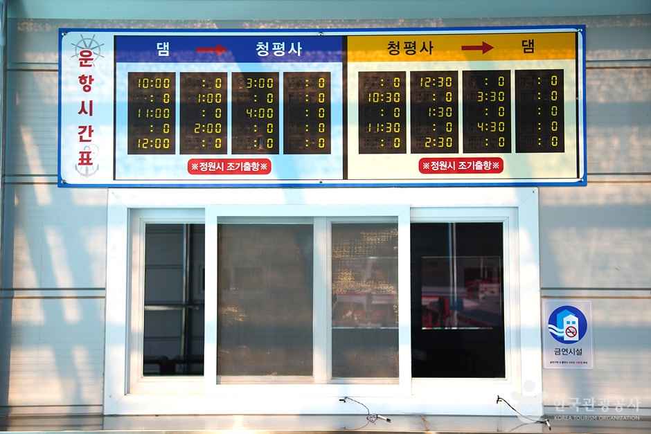 소양호 유람선