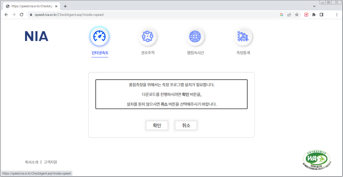 설치프로그램-안내