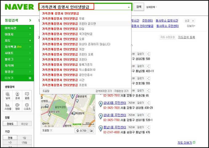 인감증명서 온라인 발급 받는 방법