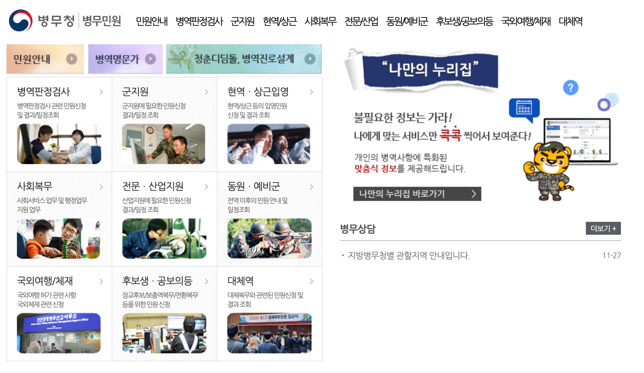 전역증-재발급-병무청-방문-없이-가능