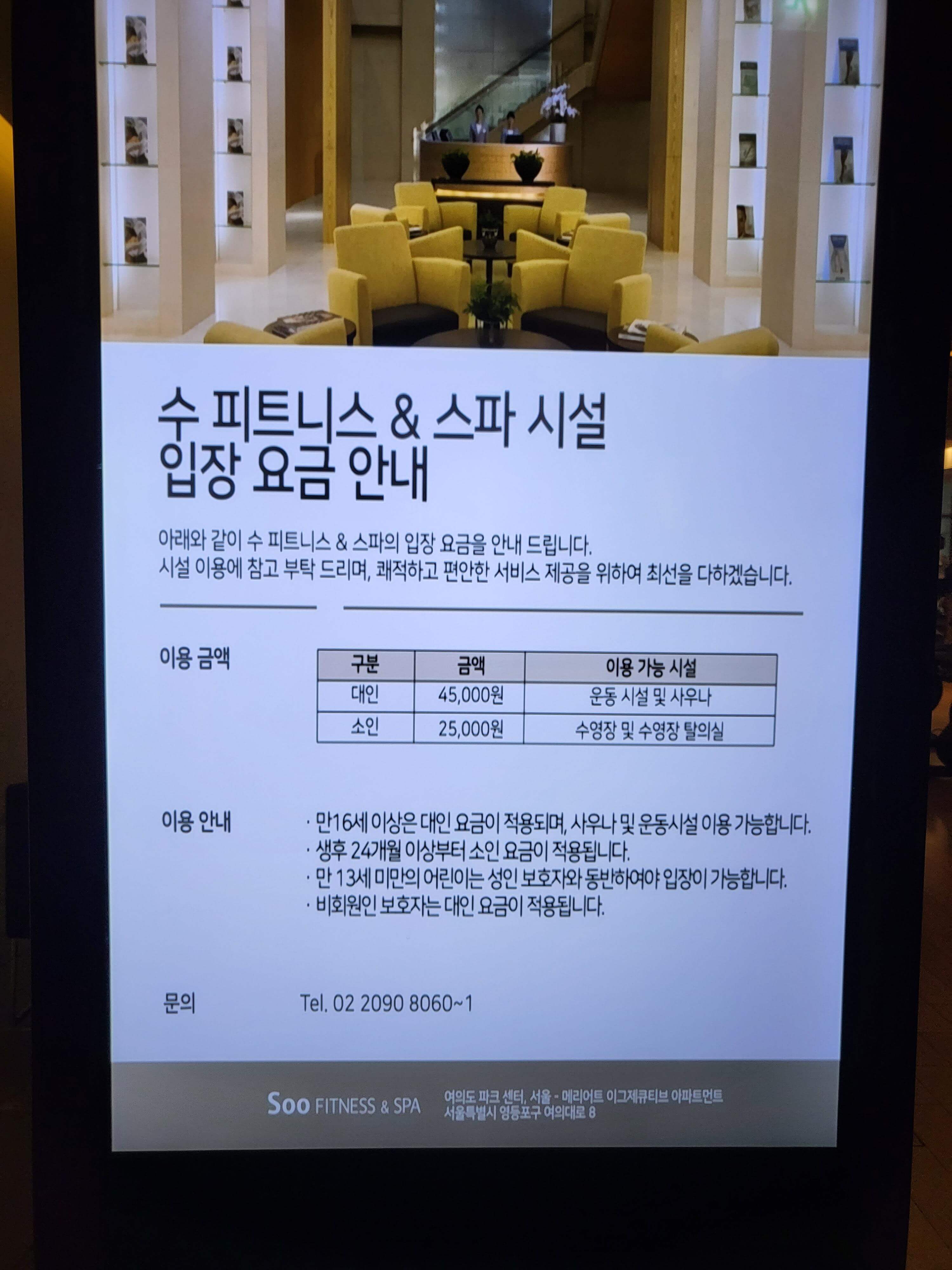 메리어트 이그제큐티브 아파트먼트