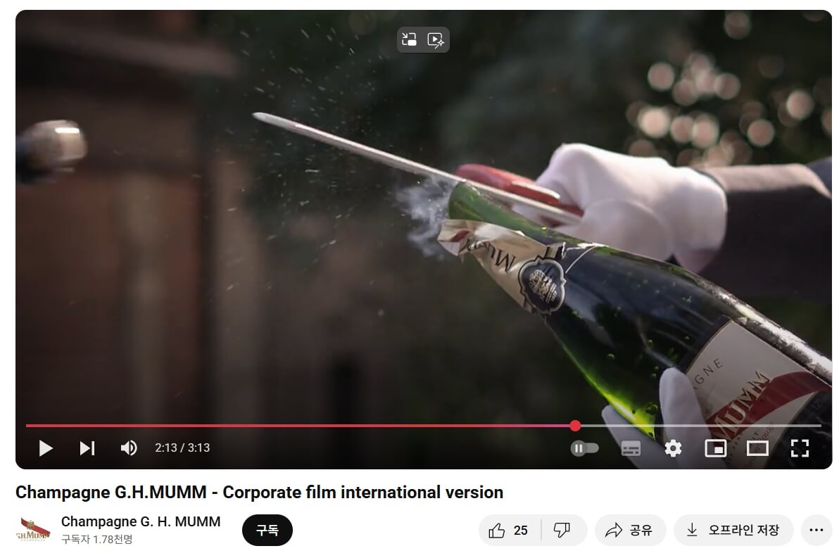 메종 멈 RSRV 뀌베 라루 2008｜Maison Mumm RSRV Cuvée Lalou 2008, Champagne, France