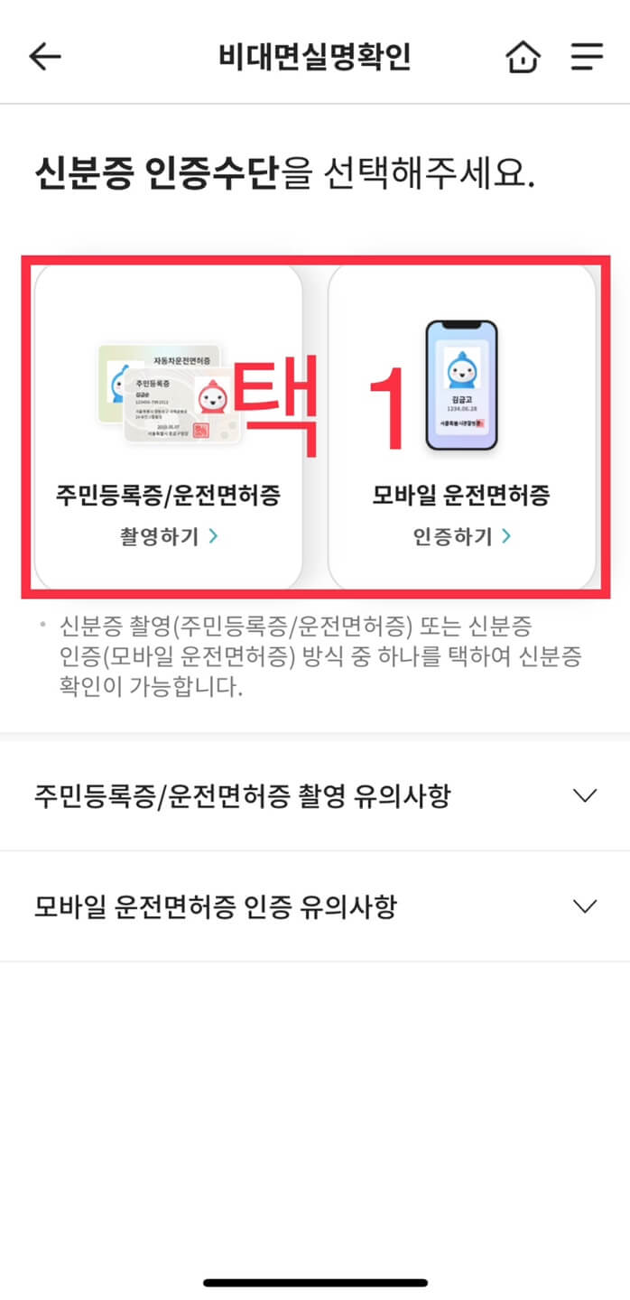 새마을금고 정기예금 비대면(온라인) 가입 방법
