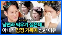이혼숙려캠프 재방송 시간 다시보기 ott