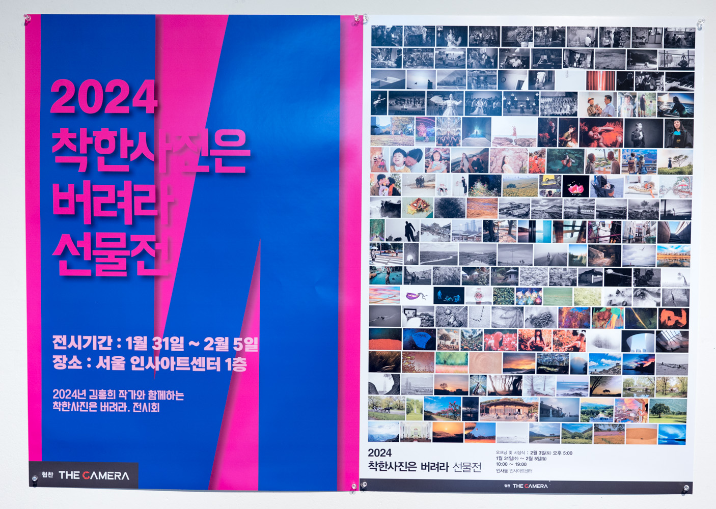 착한사진은 버려라