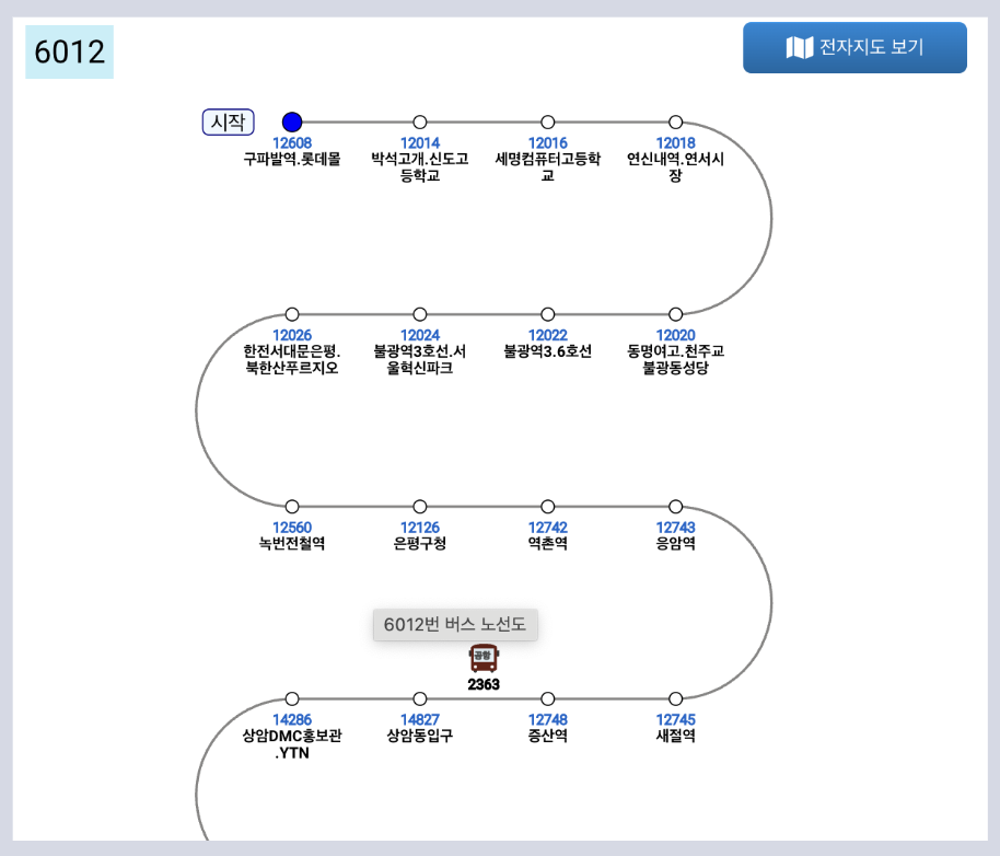 6012 공항버스 시간표 노선 리무진 버스 6012번 예매 방법 실시간 위치 조회 (구파발역 연신내역 불광역 녹번역 역촌역 응암역 새절 증산역 월드컵아파트 인천공항)