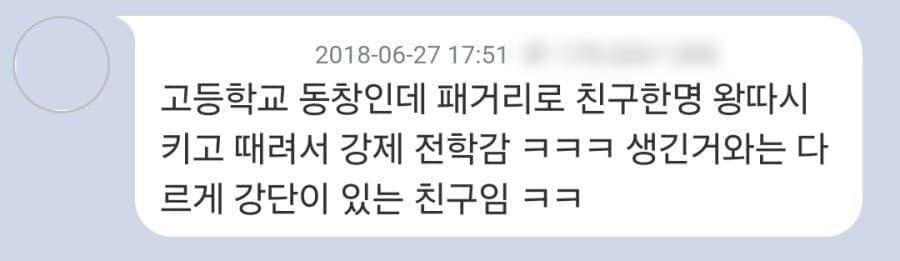 내남결 송하윤(김별) 학폭의혹 사건