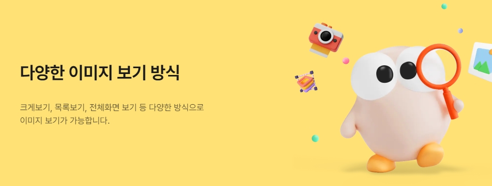 알씨 실행 후 이미지 보기 방식 선택
