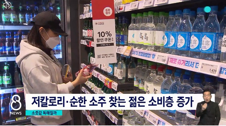 2023.소주1병.6000원시대.순해지는소주.독해지는가격