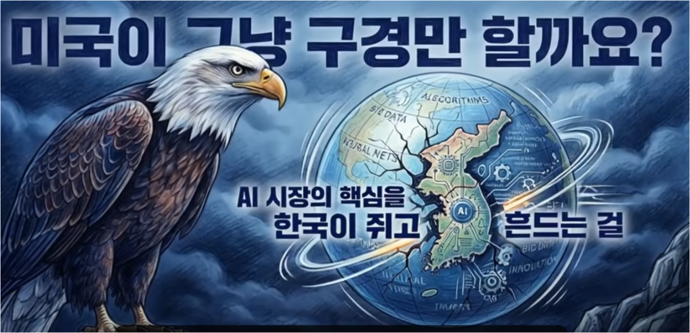 미국 AI 제국의 실체 (브로드컴, HBM, 반도체 패권)