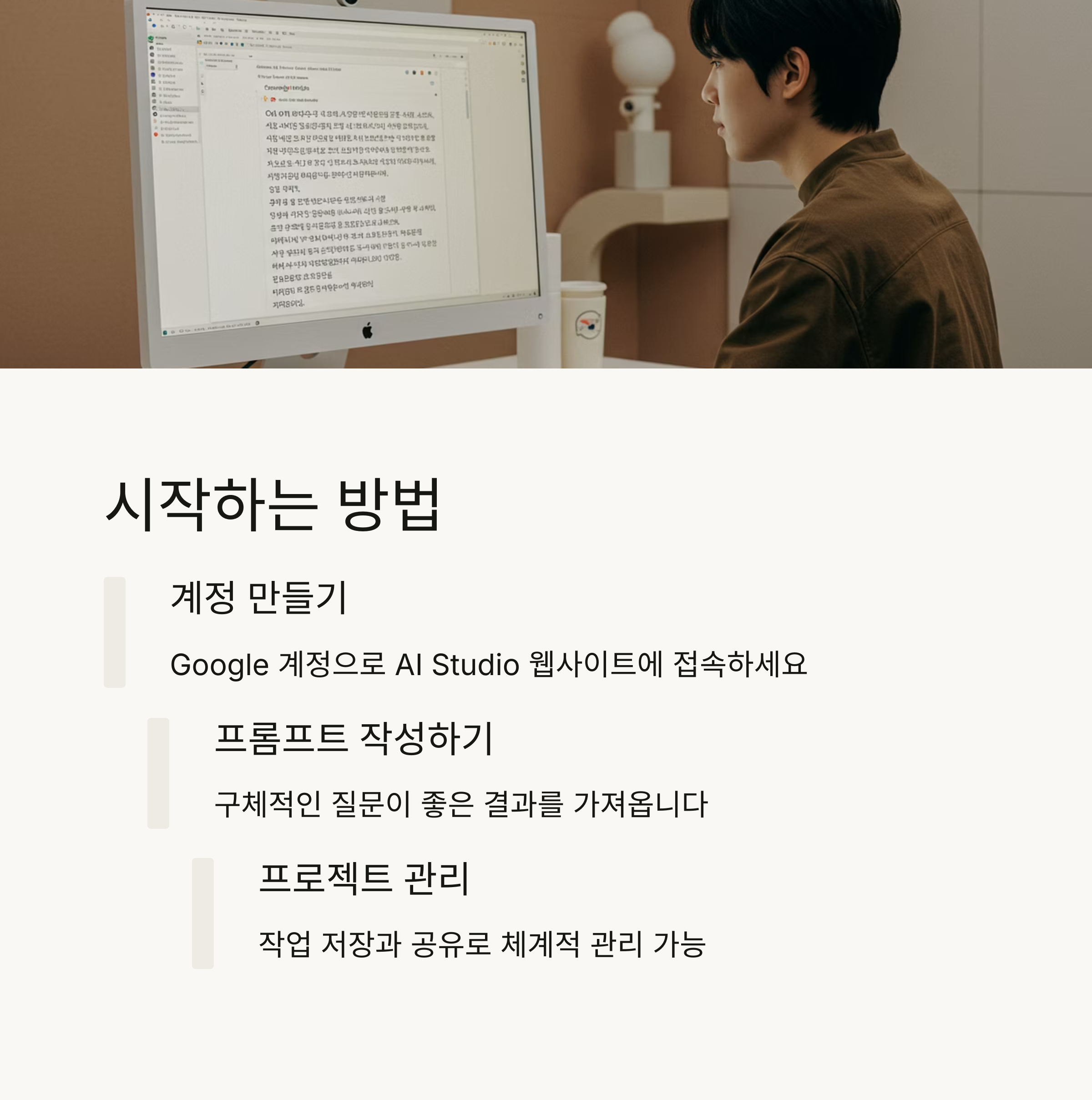 구글 AI 스튜디오 200% 활용하기