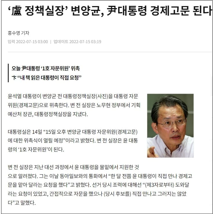 아무리 그래도 그렇지 불륜 변양균을 왜 다시...