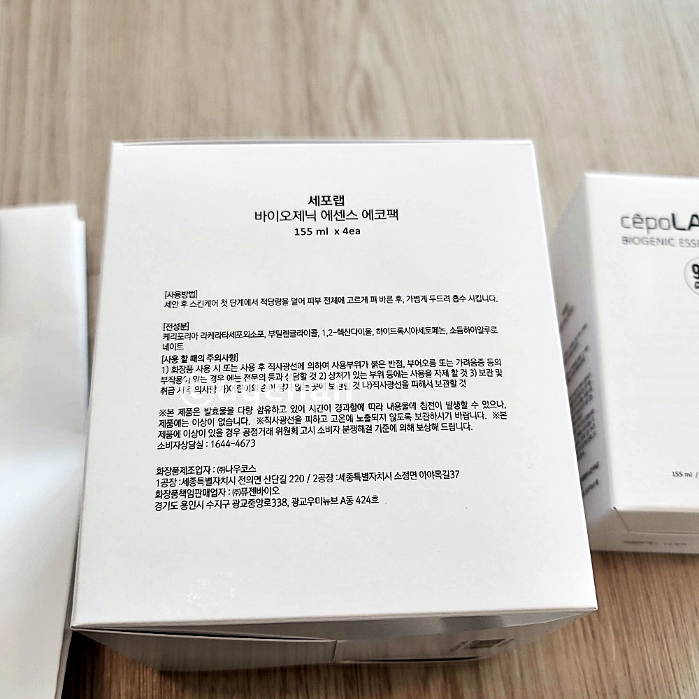 상자 뒷면에 세포랩 바이오제닉 에센스 상세설명이 적혀있다.
