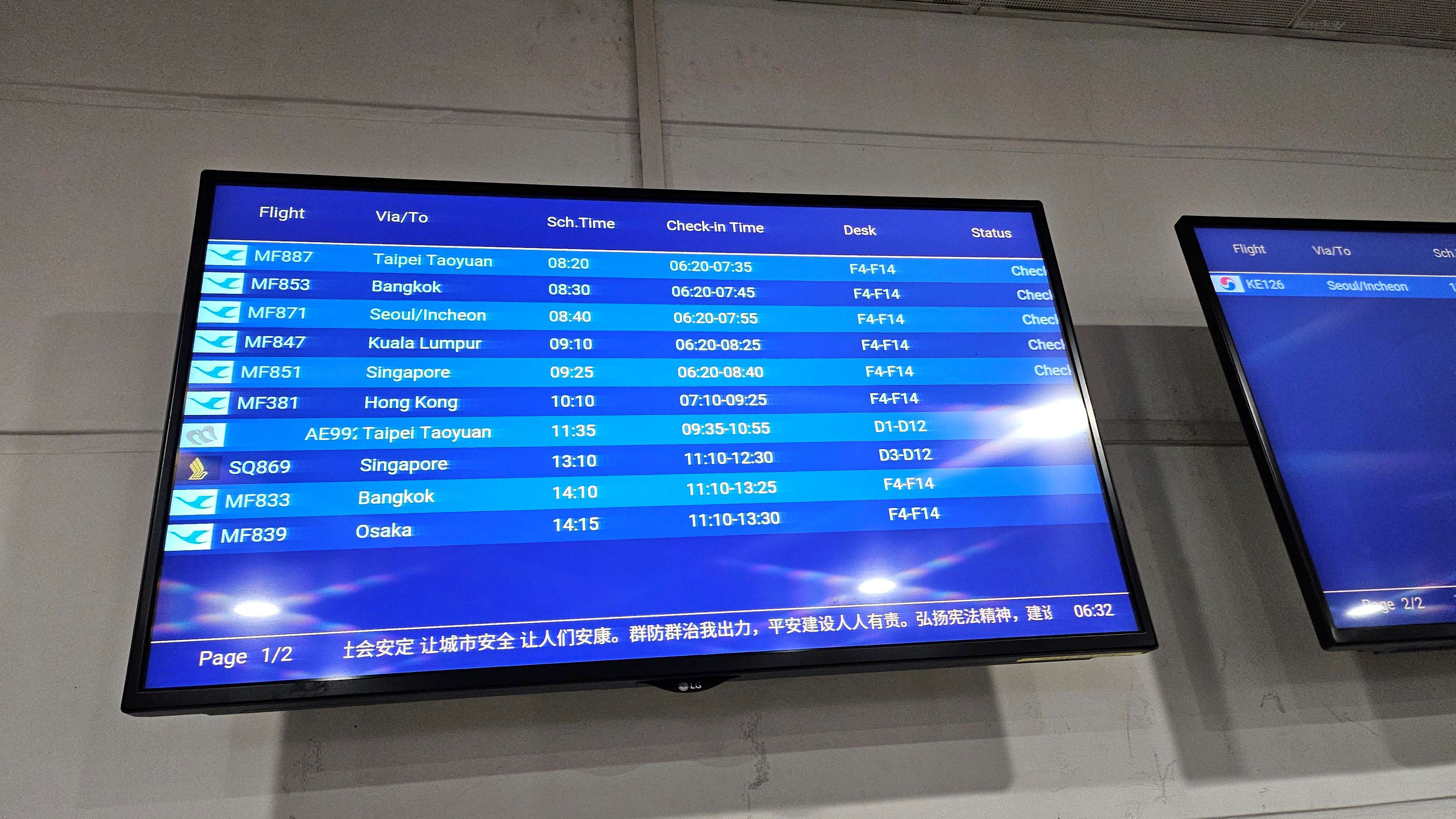 중국샤먼항공(중국하문항공) 샤먼항공레이오버 이용 후기