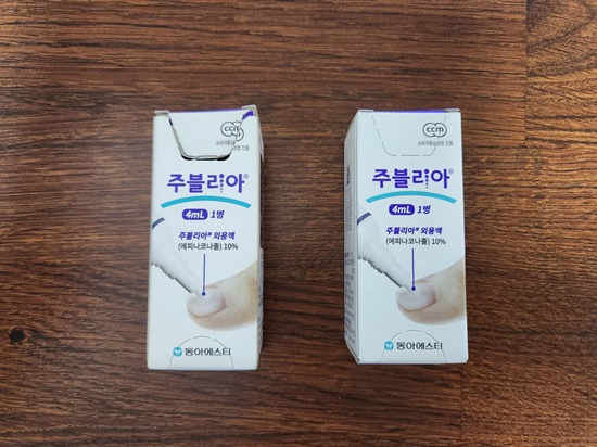 발톱무좀-치료제-주블리아-외부박스-사진