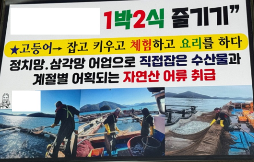 거제도-털보-선장-횟집-1박2식