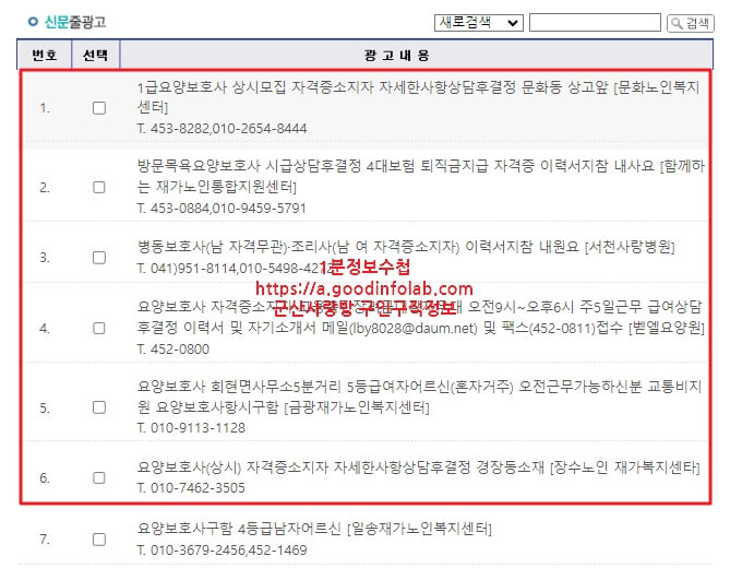 군산 사랑방 구인구직