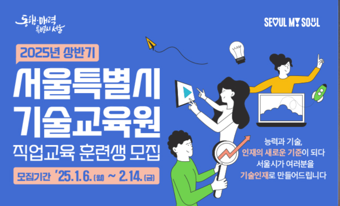 서울-일자리-플러스