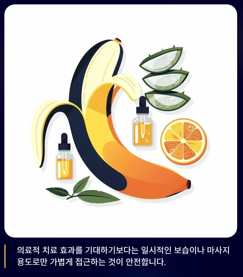 바나나껍질 음식물쓰레기 및 활용법 알아보기